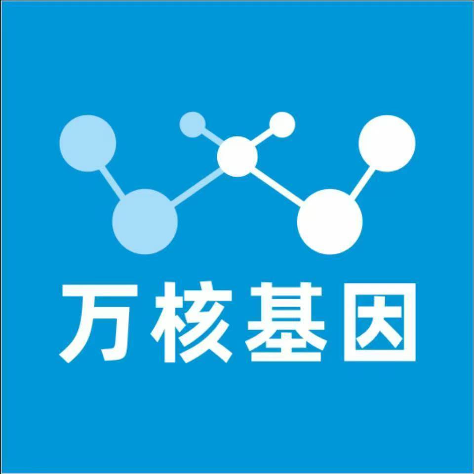 滁州定远万核医学基因检测咨询服务点